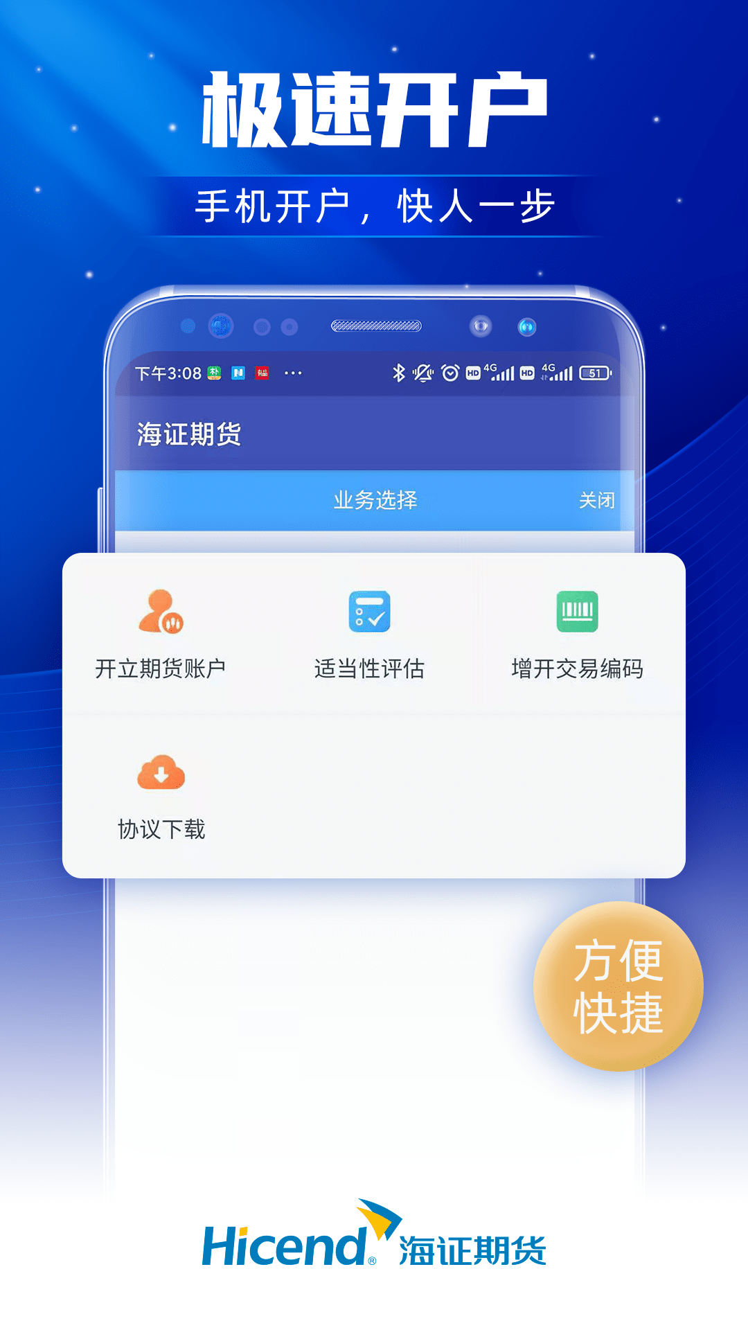 上海证券期货截图1