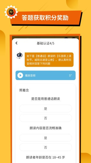 铭识大陆截图2