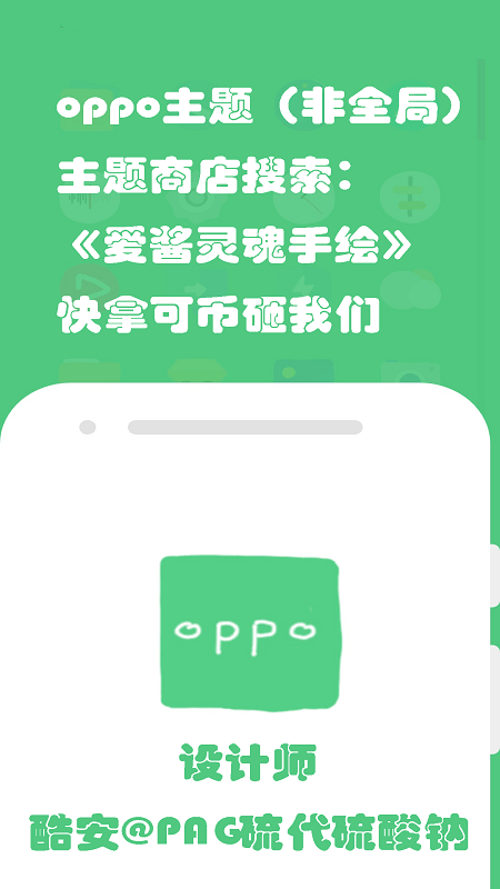 爱酱手绘图标包截图5