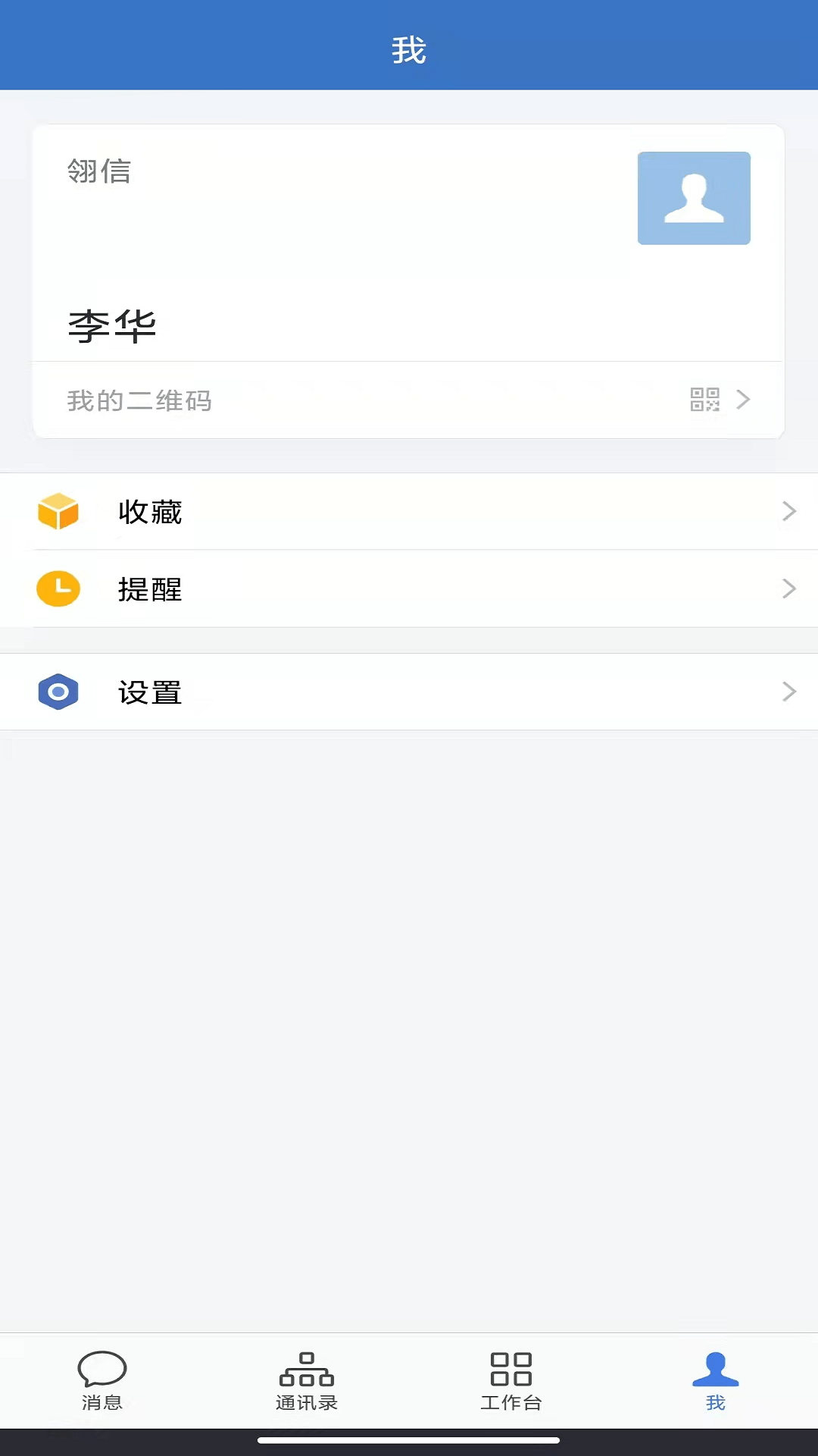 翎信下载2