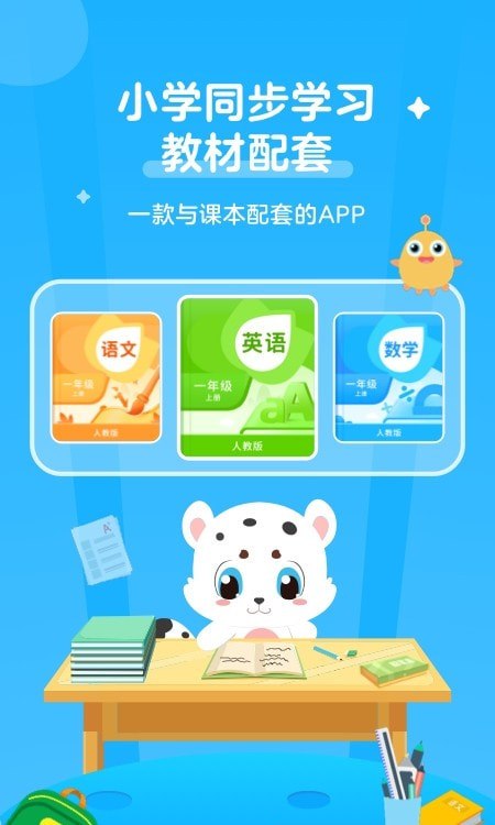 小学英语宝截图3