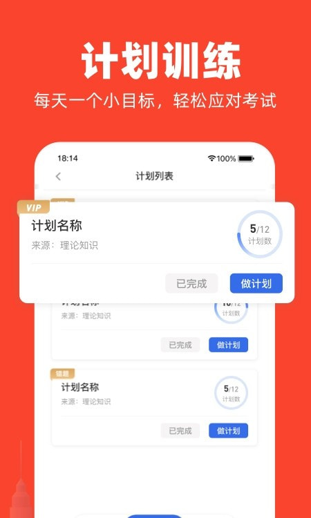 公考随身学截图1