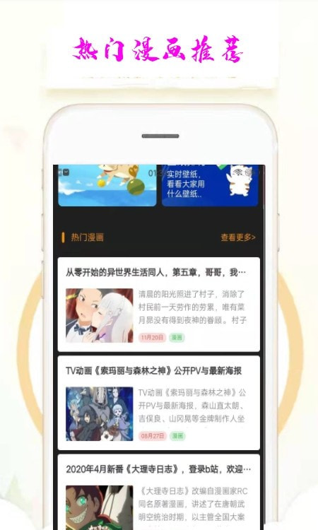 漫小肆漫画(推荐壁纸)截图1