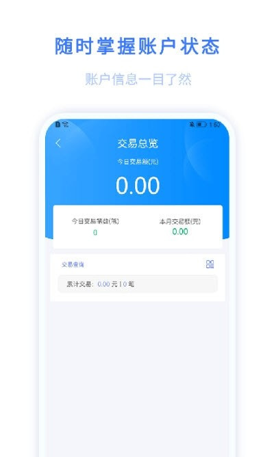 环球客Plus截图1