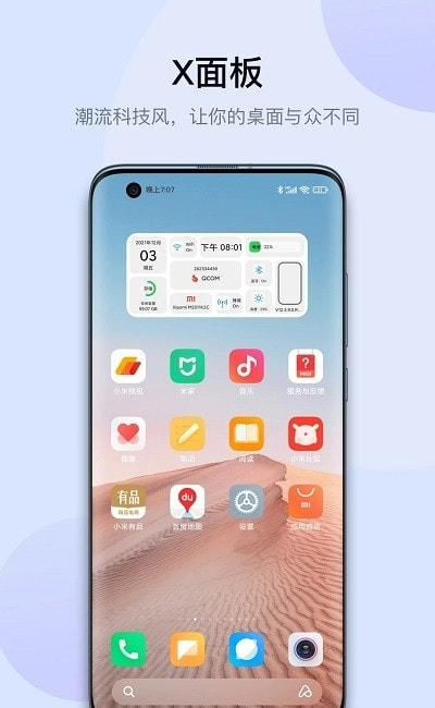 万能小组件Topwidgets0