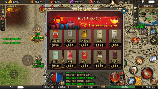 胖子神器截图5