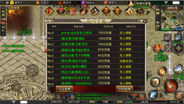 胖子神器截图4