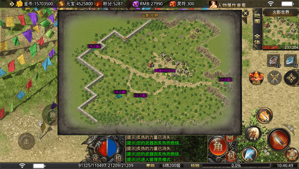 胖子神器截图2