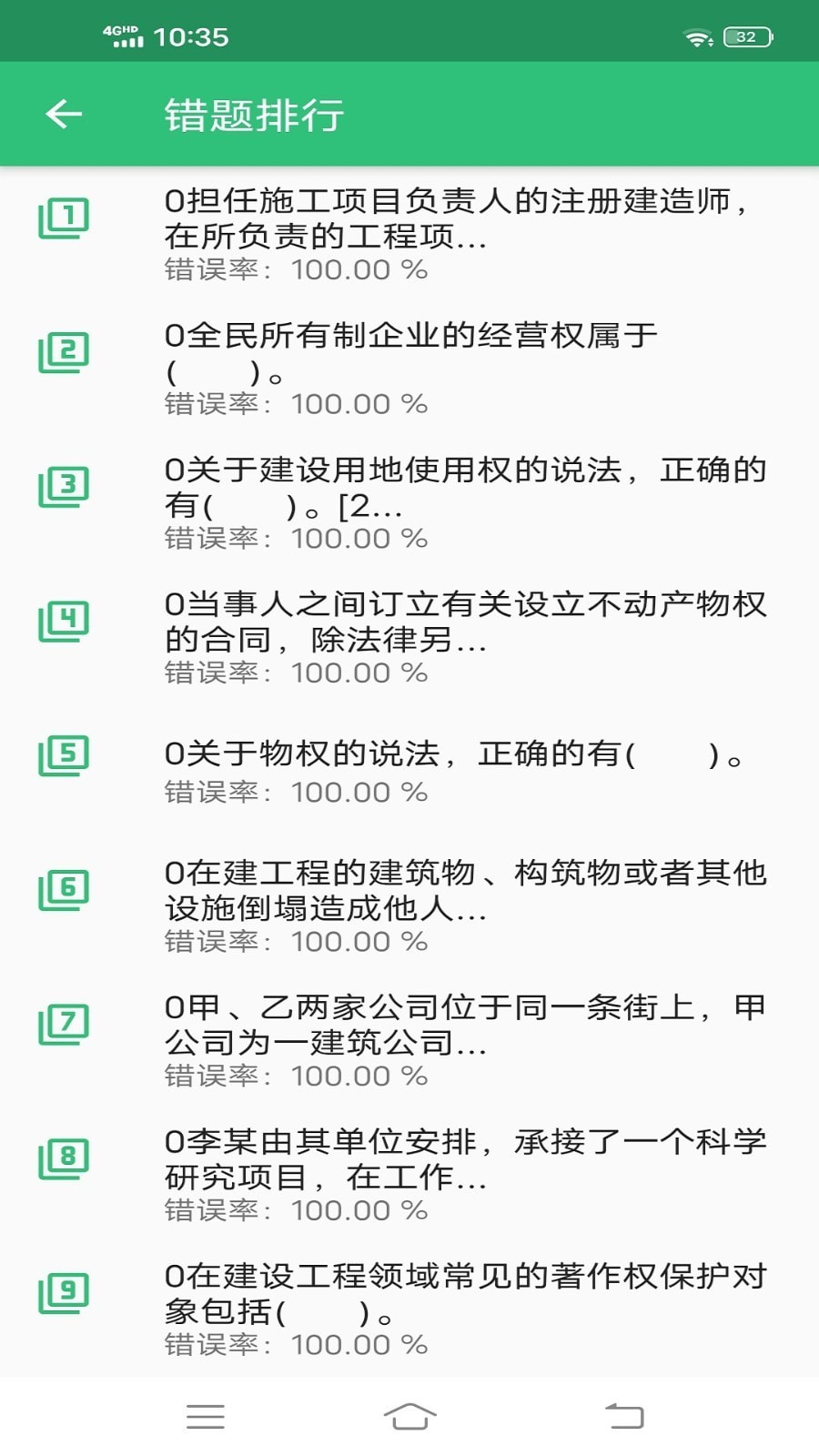 二级建造师公路工程专业题库截图3