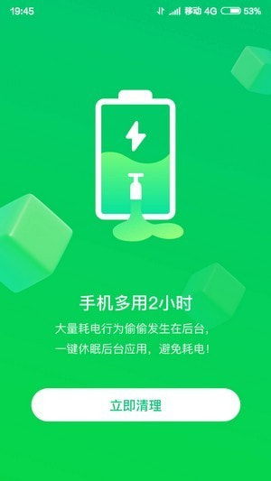 火速WIFI大师截图1