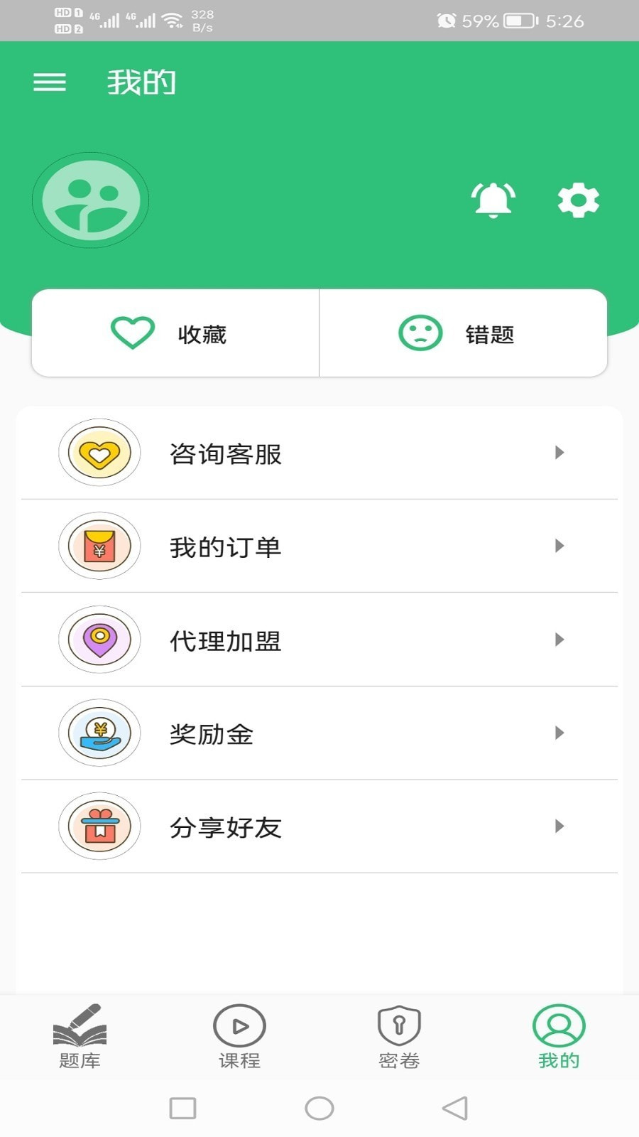 初级审计师助理审计师截图4