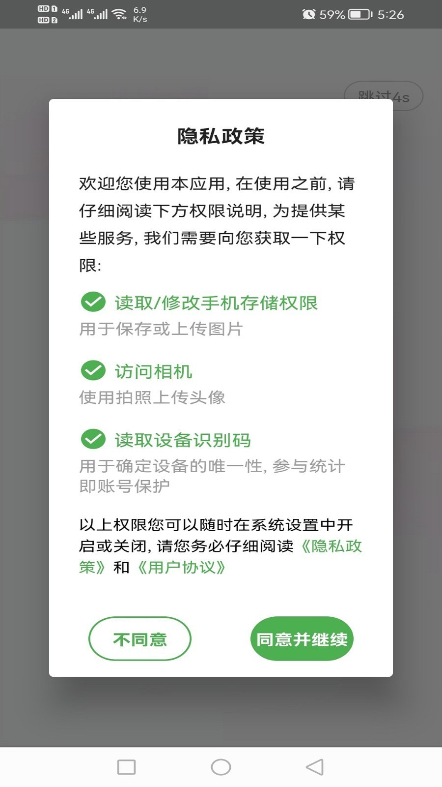 理财规划师丰题库截图1