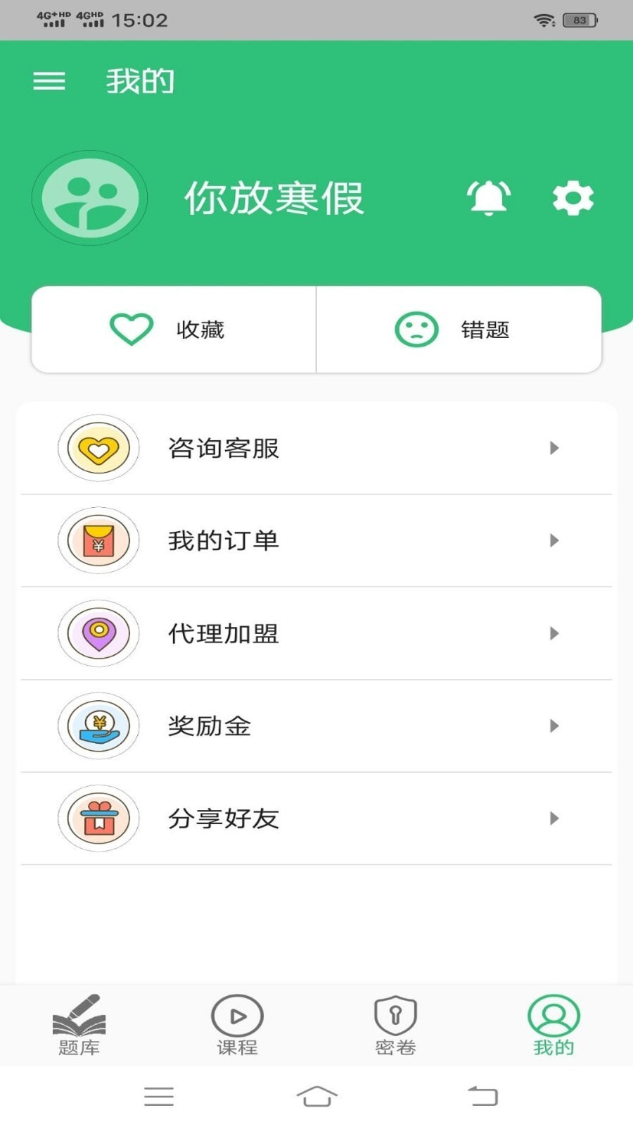 四级企业人力资源管理师题库0