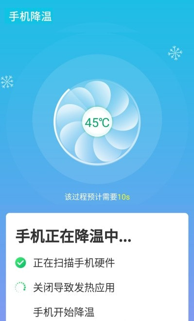 源源快速优化大师截图5