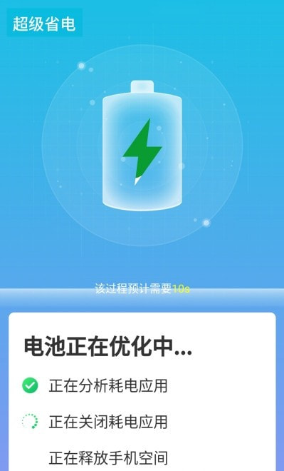 源源快速优化大师截图4