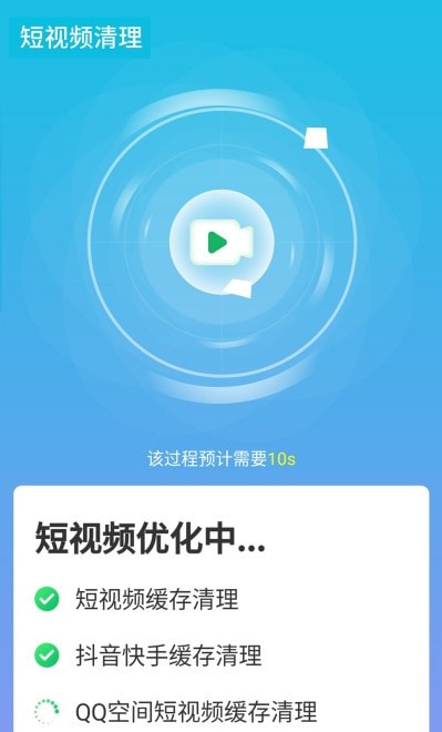 源源快速优化大师截图3