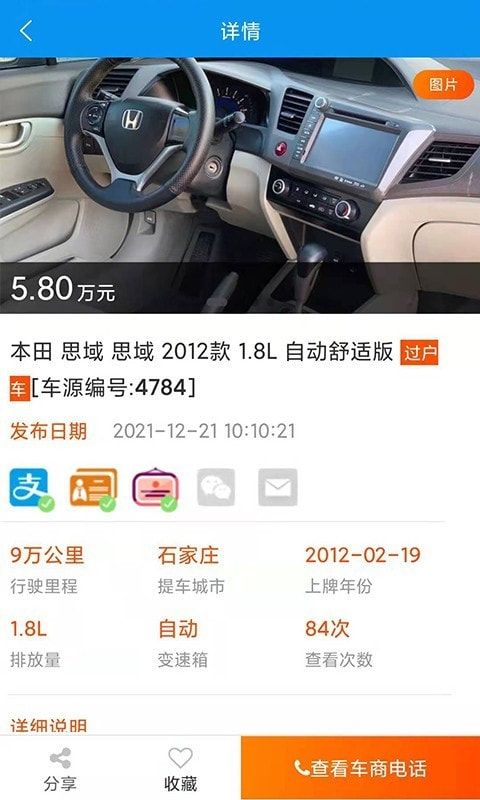 车易库好车2022下载2