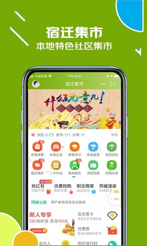 古楚网截图3