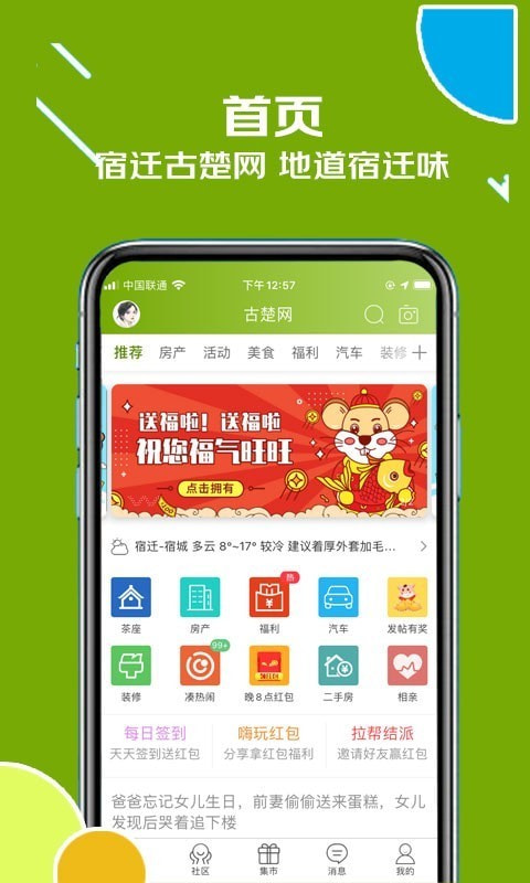 古楚网截图2