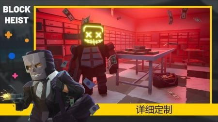 方块抢劫Block Heist2