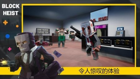 方块抢劫Block Heist0