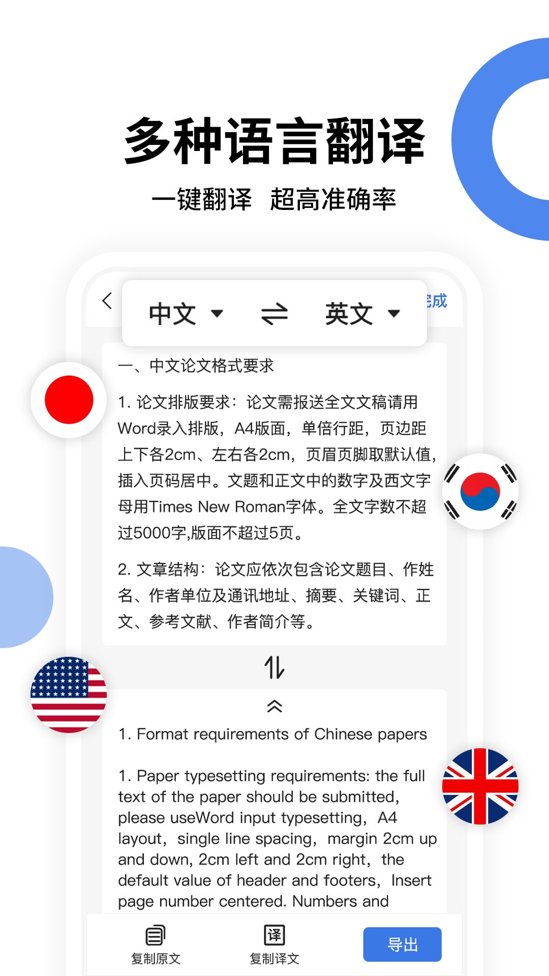 图片转文字提取截图1