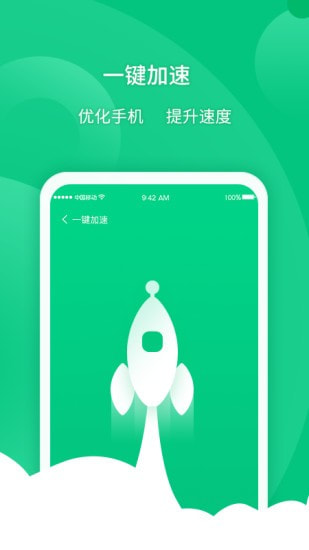 迅捷Wifi截图4