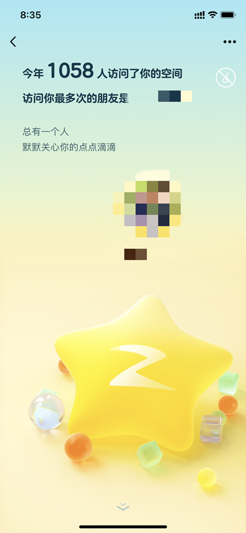 qq2021年度社交形象怎么查看