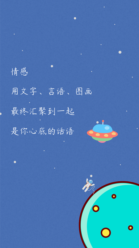 码上有情书截图1