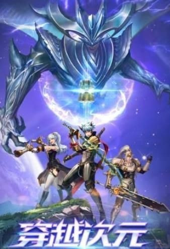 幻想时空截图1