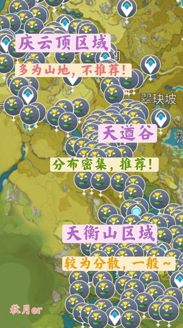 原神甜甜花采集地点以及路线推荐