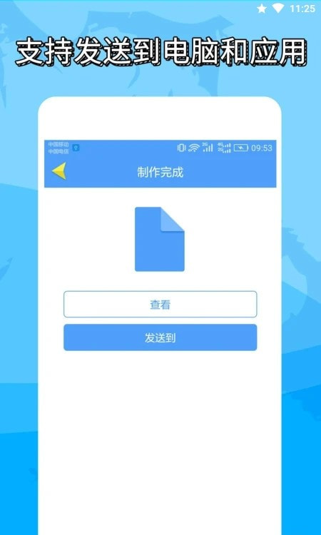 抓哇便捷word文档制作2