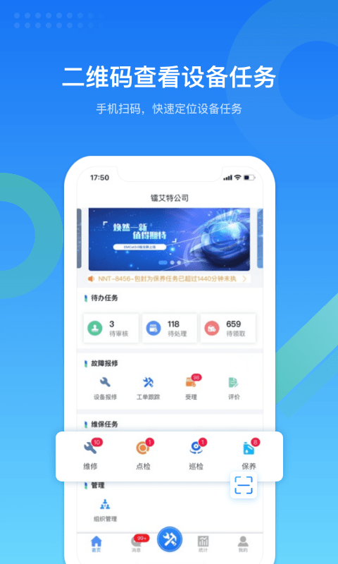 EMCat设备管理截图3