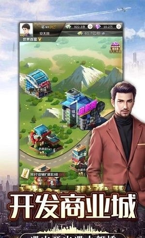 完美创业截图2