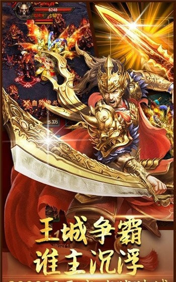 霸剑神器打金版截图3