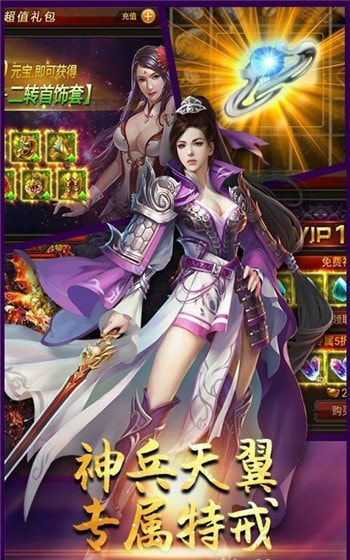 霸剑神器打金版截图1