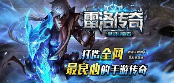 雷洛魔影截图3