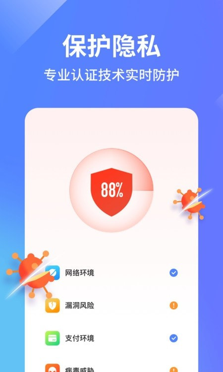 阿帕斯手机管家截图1