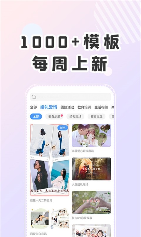 lightmv右糖(相册视频制作)截图4