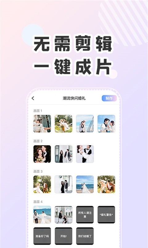 lightmv右糖(相册视频制作)截图3