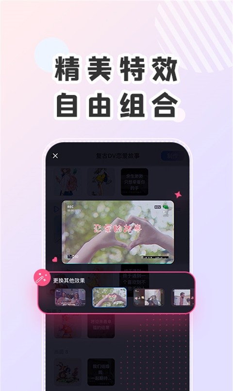 lightmv右糖(相册视频制作)截图2