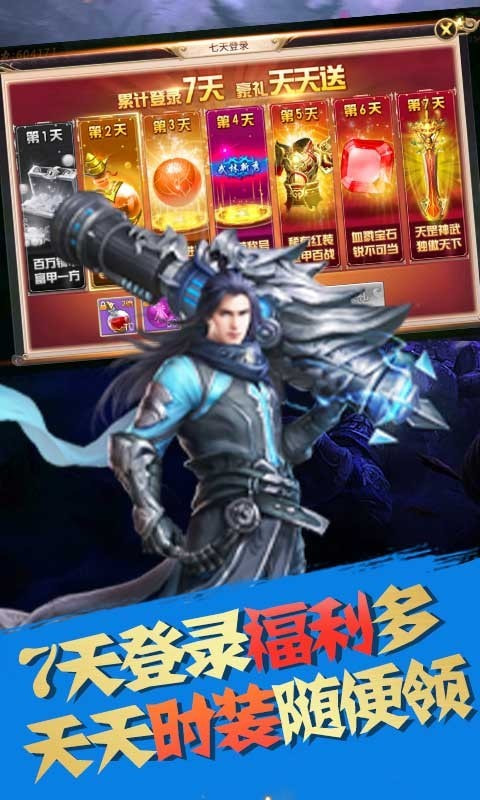 一剑永恒截图5