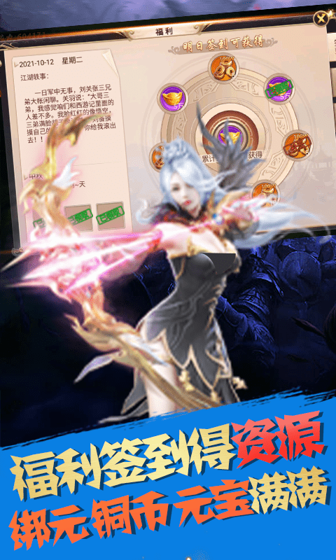 一剑永恒截图4