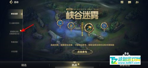 英雄联盟手游皮城执法官活动答案是什么 英雄联盟手游皮城执法官活动答案是什么
