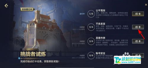 英雄联盟手游皮城执法官活动答案是什么 英雄联盟手游皮城执法官活动答案是什么