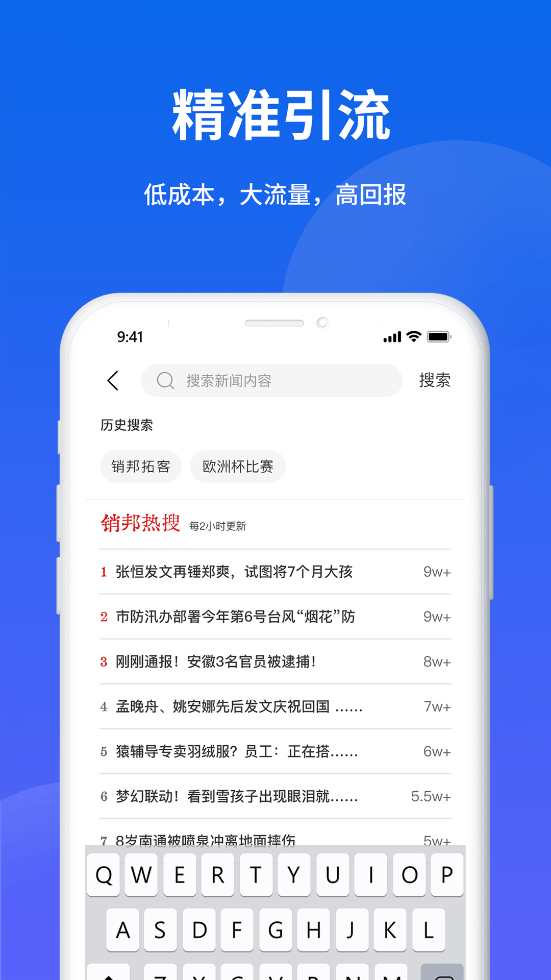 销邦拓客截图5