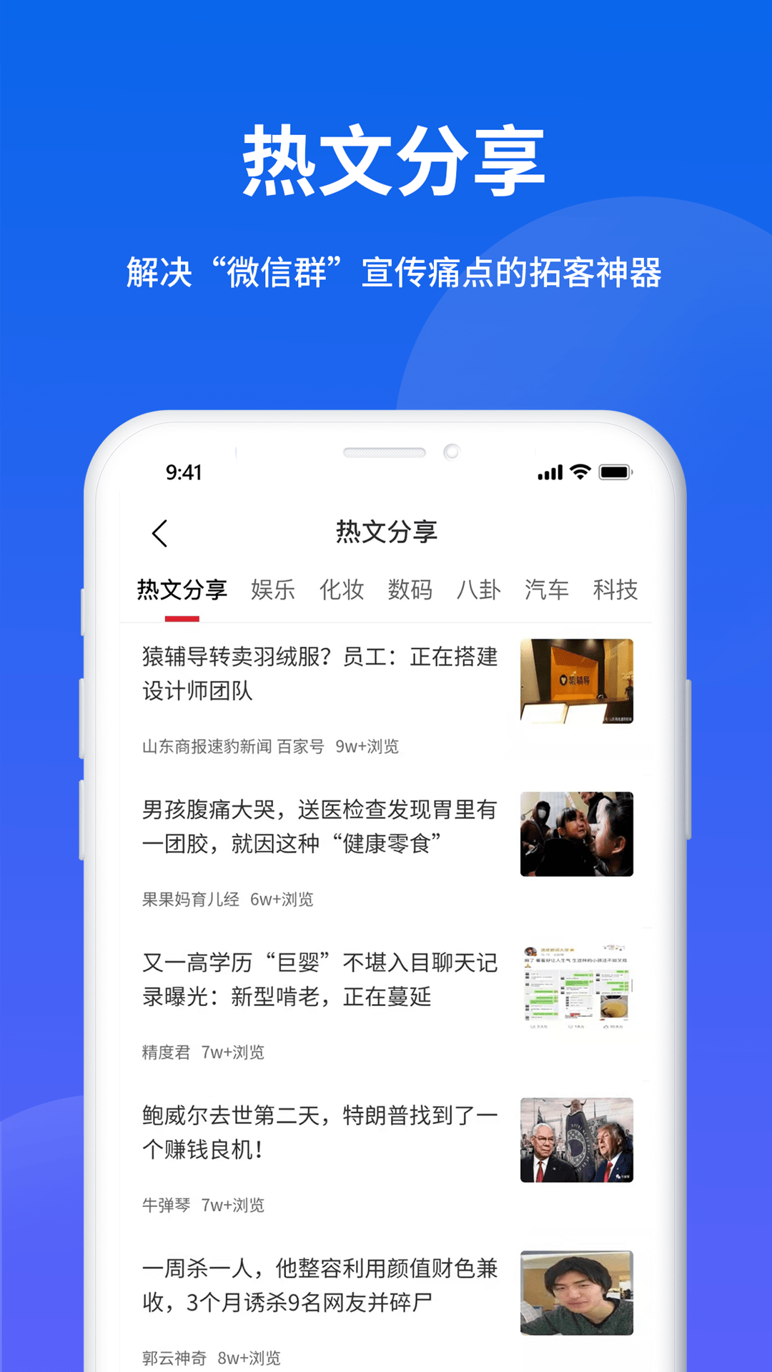 销邦拓客截图3