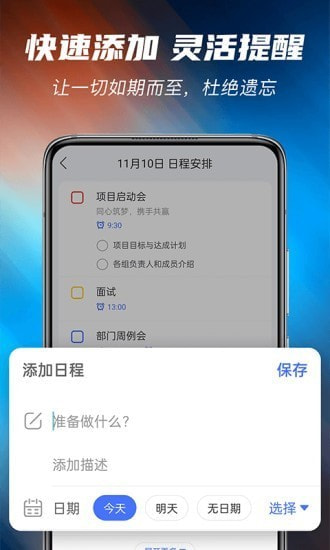 当准清单截图4