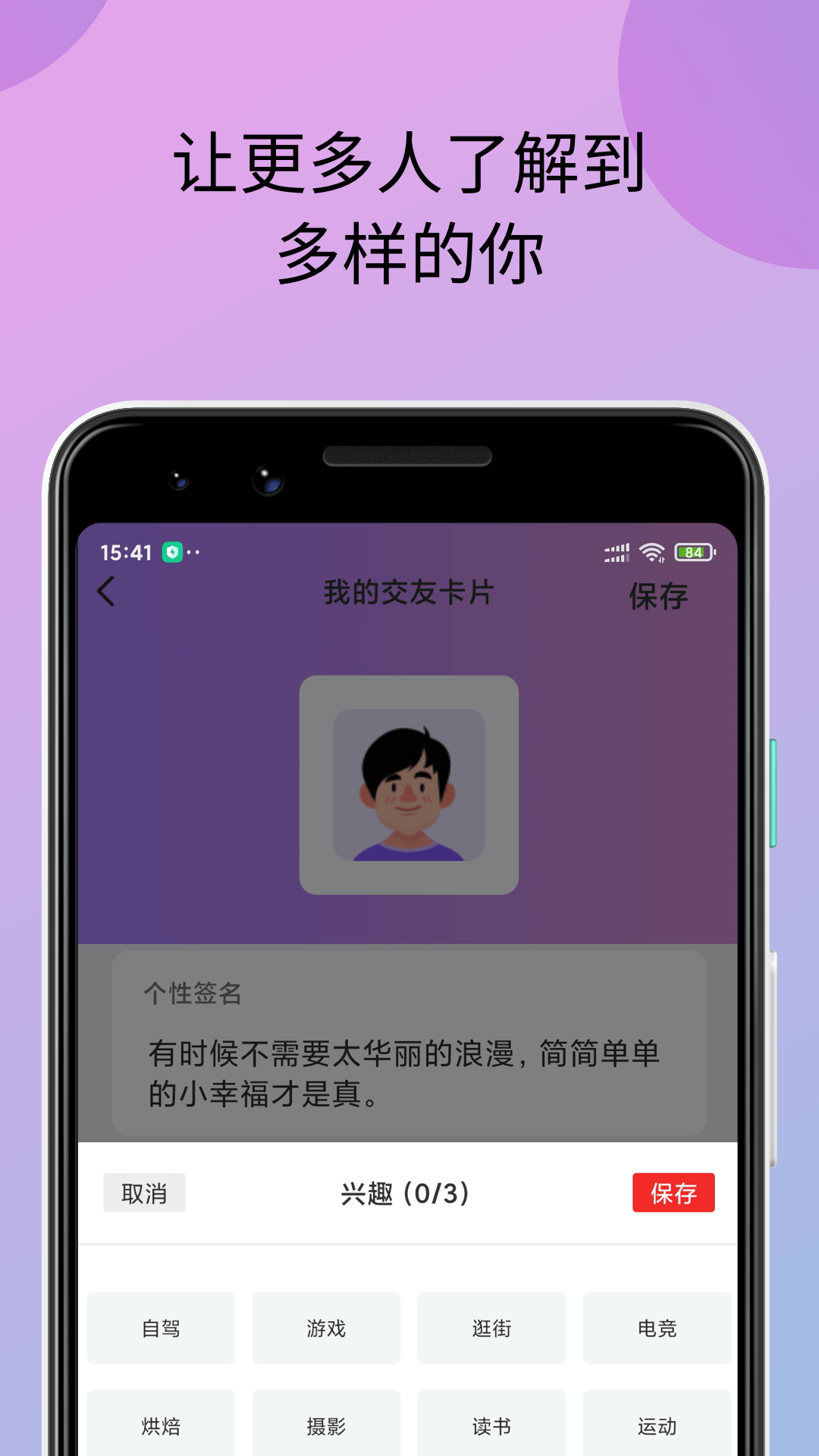 小蝌蚪交友免费聊天4