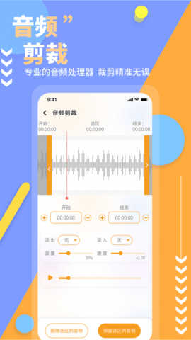 文字语音合成截图2